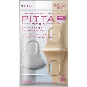 Многоразовая защитная маска 3 шт  PITTA MASK SMALL CHIC (светло-серый, белый, бежевый)