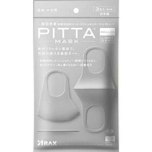 Многоразовая защитная маска 3 шт PITTA MASK Светло серая