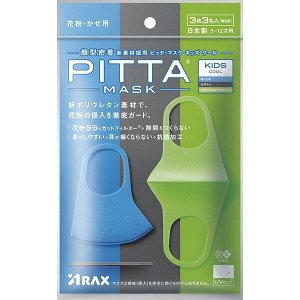Многоразовая защитная маска Детская 3 шт  PITTA MASK  KIDS COOL (голубой, серый, светло-зелёный)