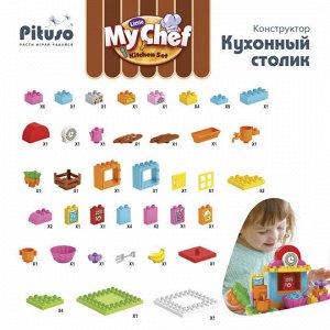 Конструктор игровой "Кухня"/Детский игровой набор/Набор игрушек для детской кухни