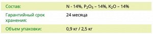 УД Универсальное 0,9кг НА 1/30