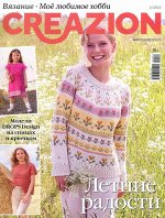 Бурда Creazion 02/22