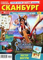 Сканвордёнок 02/22 34стр., 205x275 мм, Мягкая обложка