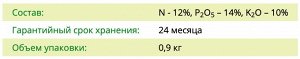 Плодово-ягодные 0,9кг Нов-Агро 1/30