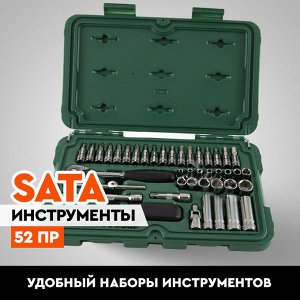 Инструменты, набор SATA 1/4". 52пр., головки, насадки ш./з.