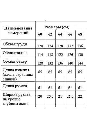 Джемпер Медея и К 2069 леопард