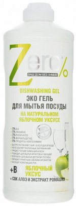 РБА &quot;ZERO&quot; Гель для мытья посуды 500мл &quot;Натуральный яблочный уксус&quot;