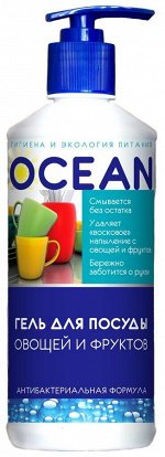 Гель для мытья посуды, овощей, фруктов антибактериальный (OCEAN, флакон, насос, 0.5кг)