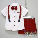 Комплект