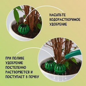 Greengo Корзинка для удобрений 3.5 ? 6 см. Набор 5 штук.