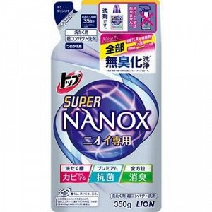 Гель для стирки "TOP Super NANOX" (концентрат для контроля за неприятными запахами) 350 г, мягкая упаковка