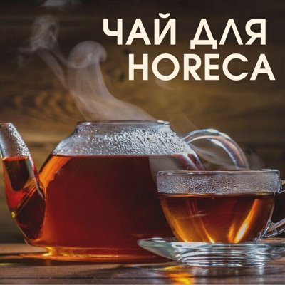 Идеальный чай и вкуснейший кофе☕