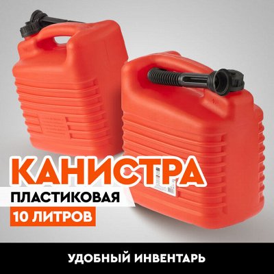 АВТОМОЛЛ Всё для авто! Товары для активного отдыха