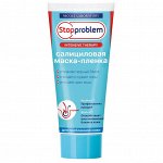 Stopproblem Маска-пленка 100 мл Салициловая