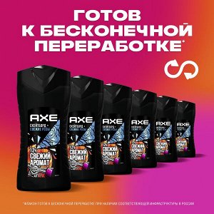 NEW AXE мужской гель для душа Скейтборд и Свежие розы, свежесть 12 часов, 250 мл