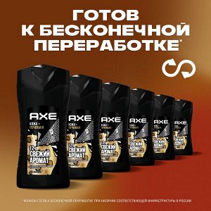 AXE мужской гель для душа Кожа и Печеньки, свежесть 12 часов, 250 мл