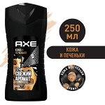 AXE мужской гель для душа Кожа и Печеньки, свежесть 12 часов, 250 мл