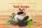 Чай. Кофе. Какао