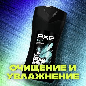 AXE мужской гель для душа APOLLO Кедр и Мускатный шалфей, Свежесть 12 часов, 250 мл