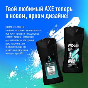 AXE мужской гель для душа APOLLO Кедр и Мускатный шалфей, Свежесть 12 часов, 250 мл