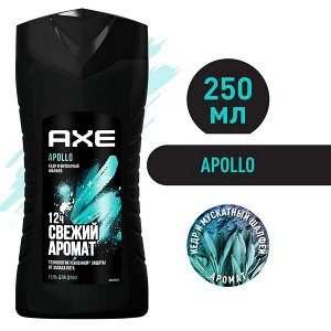 AXE мужской гель для душа APOLLO Кедр и Мускатный шалфей, Свежесть 12 часов, 250 мл