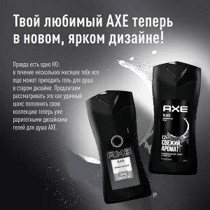 AXE мужской гель для душа BLACK, Морозная груша и Кедр, 12 часов свежести 250 мл