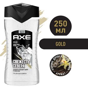 AXE 2в1 мужской гель для душа и шампунь GOLD Аромат горных вершин, свежесть 12 часов, 250 мл