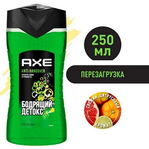 AXE мужской гель для душа ANTI HANGOVER, Лайм и Грейпфрут, Свежесть 12 часов 250 мл