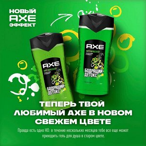 AXE мужской гель для душа ANTI HANGOVER, Лайм и Грейпфрут, Свежесть 12 часов 250 мл