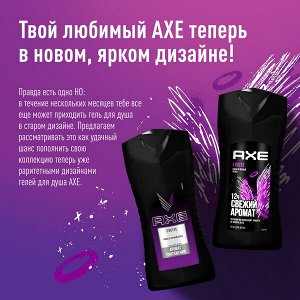 AXE мужской гель для душа EXCITE, Аромат кокоса и черного перца, Свежесть 12 часов, 250 мл