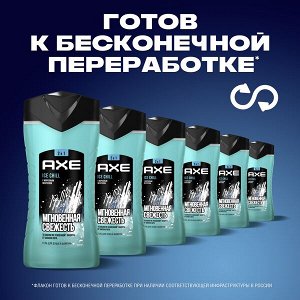 AXE 2в1 мужской гель для душа и шампунь ICE CHILL с Морозным ментолом, свежесть 12 часов, 250 мл