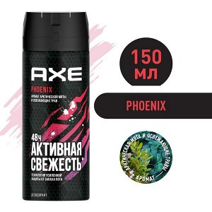AXE мужской дезодорант спрей, PHOENIX, Арктическая мята и Освежающие травы, 48 часов защиты 150 мл