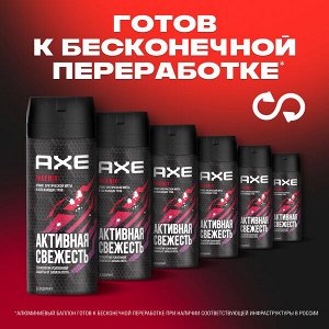 AXE мужской дезодорант спрей, PHOENIX, Арктическая мята и Освежающие травы, 48 часов защиты 150 мл