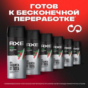 AXE мужской антиперспирант дезодорант спрей AFRICA Мандарин и Сандал, 48 часов защиты без следов 150 мл