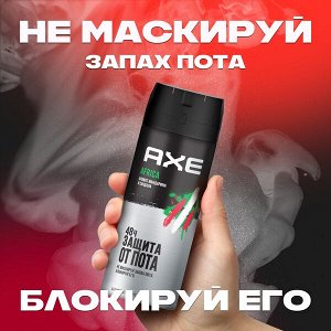 AXE мужской антиперспирант дезодорант спрей AFRICA Мандарин и Сандал, 48 часов защиты без следов 150 мл