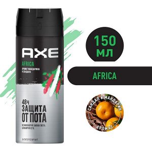 AXE мужской антиперспирант дезодорант спрей AFRICA Мандарин и Сандал, 48 часов защиты без следов 150 мл