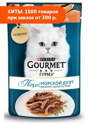 Gourmet Perle влажный корм для кошек Креветка/лосось в соусе 75гр пауч АКЦИЯ!