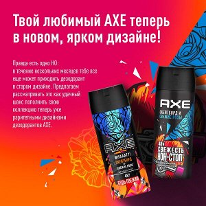 NEW AXE мужской дезодорант спрей Скейтборд и Свежие розы, 48 часов защиты, 150 мл