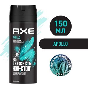 AXE мужской дезодорант-спрей APOLLO Кедр и Мускатный шалфей, 48 часов защиты 150 мл