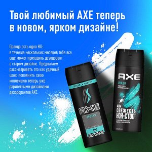 AXE мужской дезодорант-спрей APOLLO Кедр и Мускатный шалфей, 48 часов защиты 150 мл