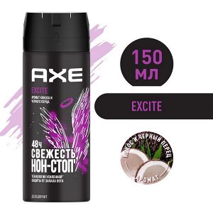 AXE мужской дезодорант спрей EXCITE, Аромат Кокоса и Чёрного перца, защита 48 часов 150 мл