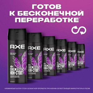 AXE мужской дезодорант спрей EXCITE, Аромат Кокоса и Чёрного перца, защита 48 часов 150 мл