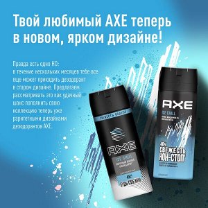 AXE мужской дезодорант-спрей ICE CHILL Мандарин и Морозная мята, 48 часов защиты 150 мл