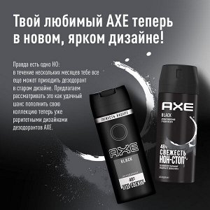 AXE мужской дезодорант спрей BLACK, Морозная груша и Кедр, 48 часов защиты 150 мл