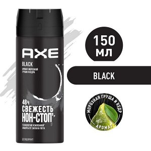 AXE мужской дезодорант спрей BLACK, Морозная груша и Кедр, 48 часов защиты 150 мл
