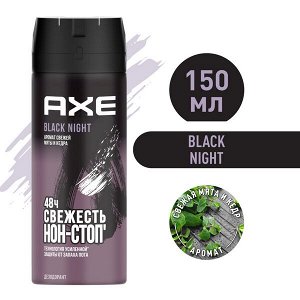 AXE мужской дезодорант спрей, BLACK NIGHT, Свежая мята и кедр, 48 часов защиты 150 мл