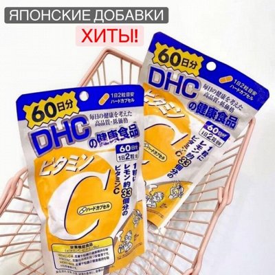 Витамины и Бытовая химия из Японии! Хиты по низкой цене. Биологически ...