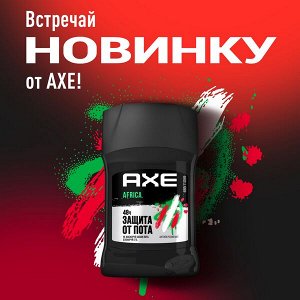 AXE мужской твердый антиперспирант дезодорант, AFRICA, Мандарин и Сандал, 48 часов защиты без пятен 50 мл