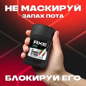 AXE мужской твердый антиперспирант дезодорант, AFRICA, Мандарин и Сандал, 48 часов защиты без пятен 50 мл