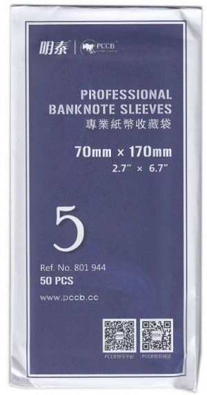 Холдеры для банкнот 70*170 мм №5 50 шт в упаковке, PCCB